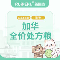 山东&东北-到店服务-加华处方粮 canwa加华猫胃肠道全价处方粮添加山药1.25kg